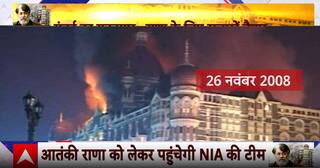 Breaking News: Tahawwur Rana Extradited to India, Justice for 26/11 Victims Nears | ABP NEWS