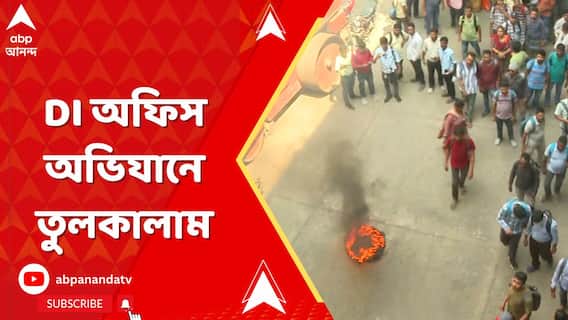 জেলায় জেলায় DI অফিস অভিযানে তুলকালাম, পুলিশের ভূমিকায় প্রশ্ন