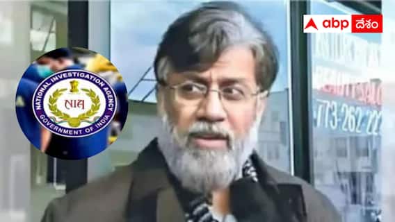 NIA First Statement: ముంబై ఉగ్రదాడుల బాధితులకు న్యాయం అందించే దిశగా ముందడుగు - తహవూర్ రాణాపై ఎన్‌ఐఏ ఫస్ట్ స్టేట్‌మెంట్