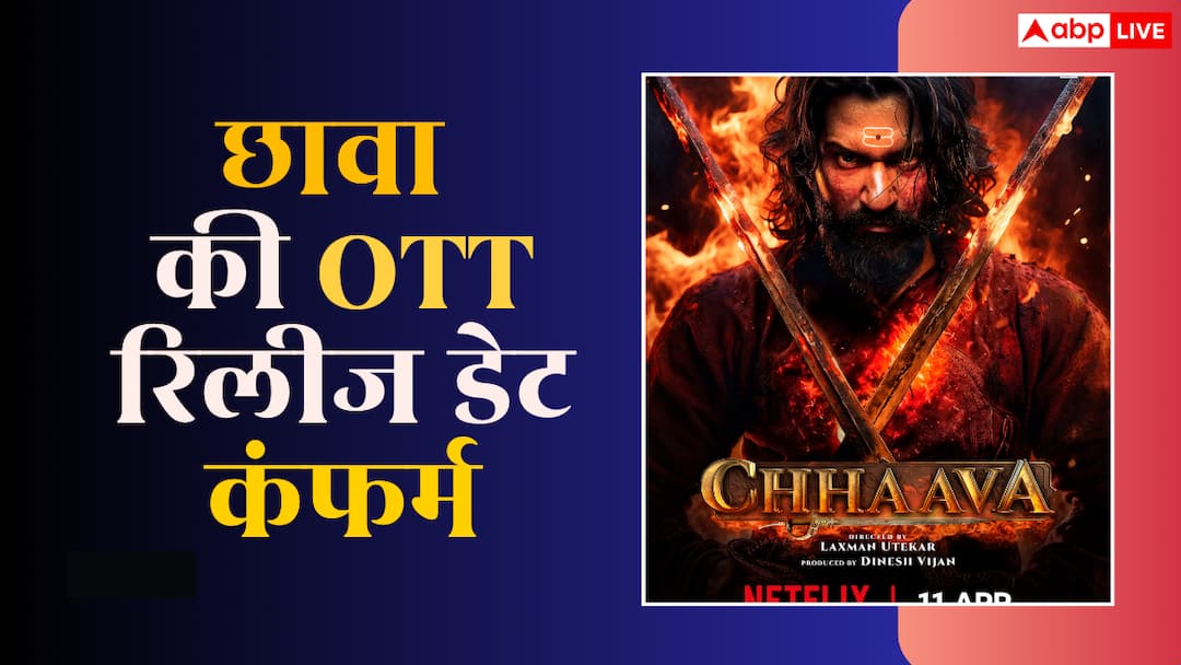 Chhaava ott release date confirmed Vicky Kaushal film Streaming on netflix from 11 April Chhaava OTT Release: ओटीटी पर रिलीज हुई 'छावा', जानें- कहां देख सकते हैं ये ब्लॉकबस्टर फिल्म