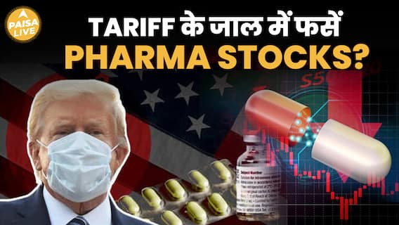 Tariff Trade War के बीच ये 4 Indian Pharma Stocks देंगे अच्छा Return | Paisa Live