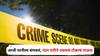 Nashik Crime : 'मला तीचे हाल बघवत नाही, म्हणून मी तिला...'; आधी पत्नीला संपवलं, नंतर सेवानिवृत्त मुख्याध्यापक पतीनं उचललं टोकाचं पाऊल, घटनेनं नाशिक हादरलं!