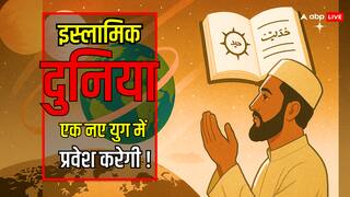 Prediction 2025: अरब जगत में हलचल! 2025 क्या इस्लामिक दुनिया में एक नये युग की दस्तक?