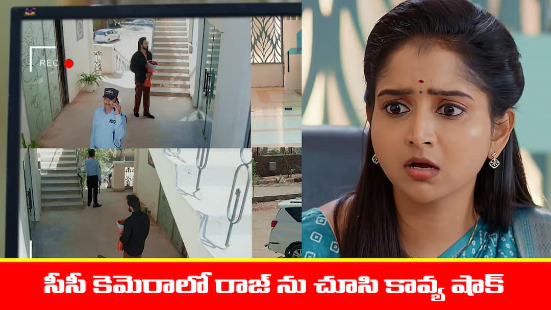 brahmamudi serial today episode April 11th written update Brahmamudi Serial Today April 11th:  ‘బ్రహ్మముడి’ సీరియల్ : కావ్యకు షాక్‌ ఇచ్చిన రాజ్‌ - కంగారులో యామిని