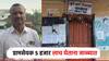 5 हजार रुपयांची लाच घेताना ग्रामसेवक जाळ्यात; परमेश्वर जाधवांना रंगेहाथ अटक