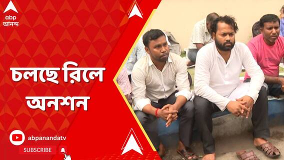 এসএসসি ভবনের সামনে বাড়ছে চাকরিহারার সংখ্যা, চলছে রিলে অনশন