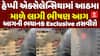 Surat Fire News:વેસુમાં હેપ્પી એક્સેલેન્સિયામાં આઠમા માળે લાગી ભીષણ આગ | Abp Asmita