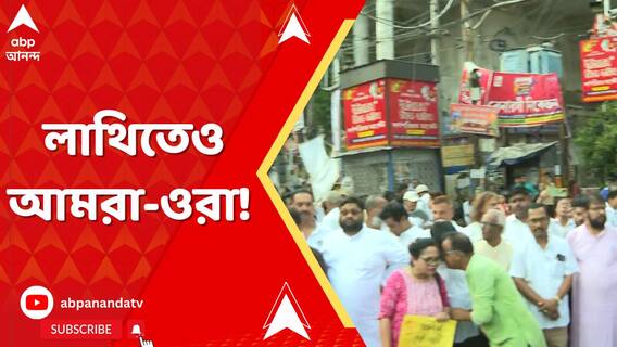 শিক্ষককে পুলিশের লাথি মারার প্রতিবাদে চারদিকে নিন্দার ঝড়, পথে নেমেছে শিক্ষকেরা