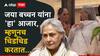 Jaya Bachchan Gets Angry Due To This Disease: जया बच्चन यांना 'हा' आजार झालाय, म्हणून त्या सारख्या चिडतात; श्वेता-अभिषेकचा खळबळजनक खुलासा