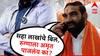 Santosh Bangar : रुग्णाला काय अमृत पाजलंय का? डेग्यूच्या रुग्णाला सहा लाखांचे बिल, संतोष बांगर डॉक्टरांवर भडकले