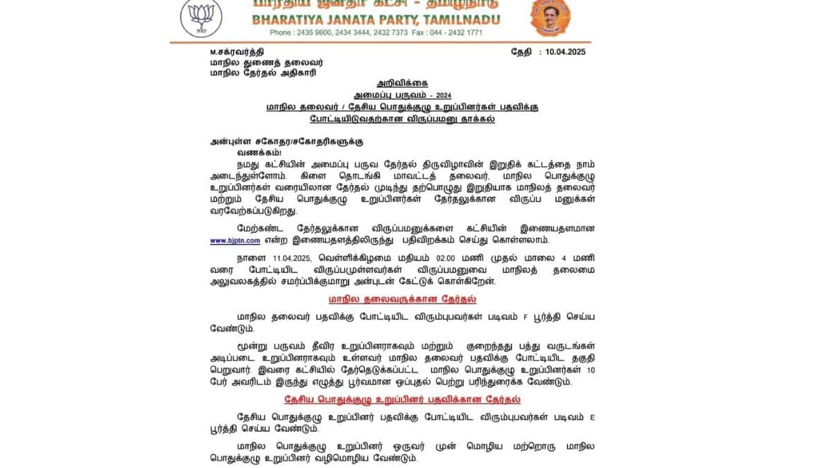 வாட் ப்ரோ! பாஜகவில் நேற்று ஒரு ரூல், இன்று ஒரு ரூலா…ஆனால் நயினார் நாகேந்திரன் ஹேப்பி!
