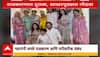 Jay Pawar Engagement | जय पवारांचा साखरपुडा, सुप्रिया सुळे, सुनेत्रा पवार एका फोटोमध्ये
