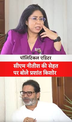 Breaking: Prashant Kishor Comments on CM Nitish Kumar's Health | ABP NEWS