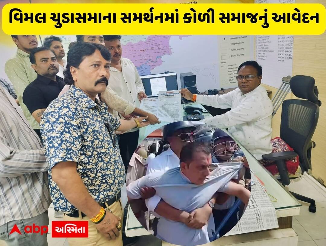સોમનાથના ધારાસભ્ય વિમલ ચુડાસમાના સમર્થનમાં કોળી સમાજ મેદાનમાં, તાલાળા અને સુરતમાં આવેદન Koli Community Rallies Behind Somnath MLA Vimal Chudasama in Talala and Surat સોમનાથના ધારાસભ્ય વિમલ ચુડાસમાના સમર્થનમાં કોળી સમાજ મેદાનમાં, તાલાળા અને સુરતમાં આવેદન
