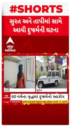Surat Crime : เชธเซเชฐเชค เช
เชจเซ เชคเชพเชชเซเชฎเชพเช เชฎเชพเชธเซเชฎ เชฌเชพเชณเชเซเช เชฌเชจเซ เชฆเซเชทเซเชเชฐเซเชฎเชจเซ เชถเชฟเชเชพเชฐ