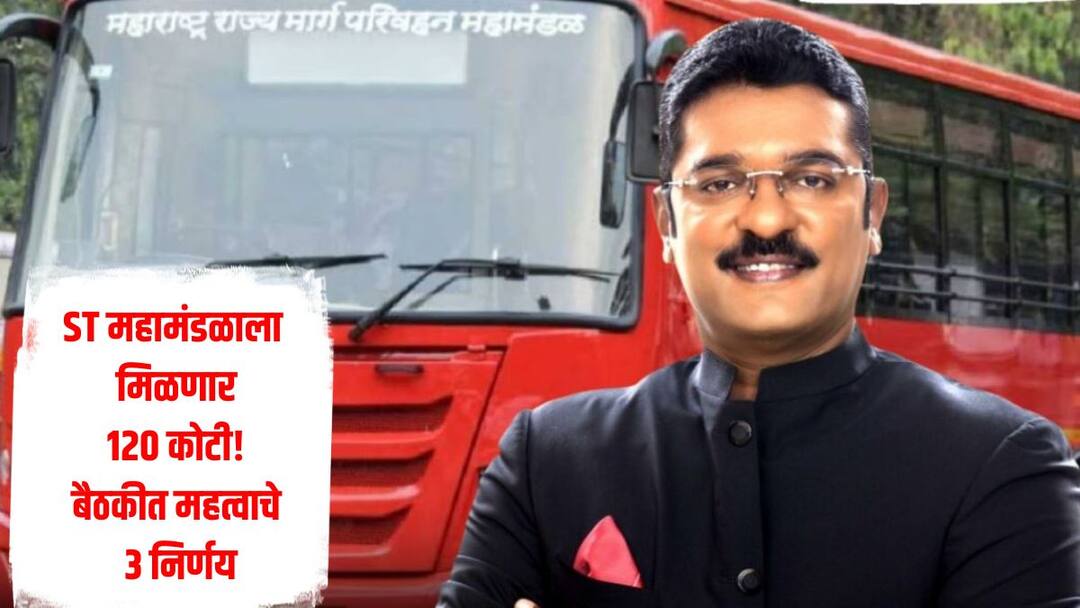 मोठी बातमी! महिन्याच्या 7 तारखेला ST कर्मचाऱ्यांचा पगार, महामंडळाला 120 कोटी तातडीने; मंत्री सरनाईकांच्या बैठकीत 3 महत्त्वाचे निर्णय ST employees will get salary on the 7th of every month Minister Pratap Sarnaik announcement in Mumbai मोठी बातमी! महिन्याच्या 7 तारखेला ST कर्मचाऱ्यांचा पगार, महामंडळाला 120 कोटी तातडीने; मंत्री सरनाईकांच्या बैठकीत 3 महत्त्वाचे निर्णय