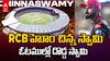 RCB Home Ground Sad Story IPL 2025 | సొంత మైదానంలోనే ఆర్సీబీకి షాకులు