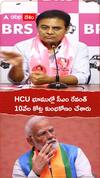 KTR Comments On Revanth Reddy