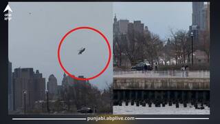 Viral Video: ਹੈਲੀਕਾਪਟਰ ਆਸਮਾਨ ਤੋਂ ਸਿੱਧਾ ਨਦੀ 'ਚ ਡਿੱਗਿਆ, 6 ਲੋਕਾਂ ਦੀ ਮੌਤ, ਦਿਲ ਦਹਿਲਾਉਣ ਵਾਲਾ ਆਇਆ ਵੀਡੀਓ