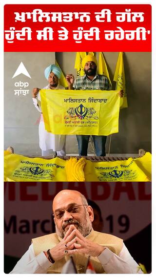 “Khalistan Zindabad Rally”| 'Punjab ਦੀ ਧਰਤੀ 'ਤੇ ਖ਼ਾਲਿਸਤਾਨ ਦੀ ਗੱਲ ਹੁੰਦੀ ਸੀ ਤੇ ਹੁੰਦੀ ਰਹੇਗੀ' | #shorts