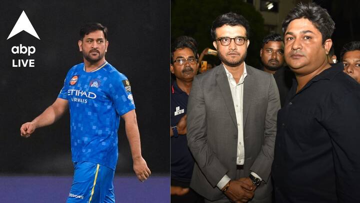 IPL 2025: সৌরভ আরও বলেন, ‘চেন্নাই সুপার কিংসের হয়ে ওকে খেলতে হলে ওকে অধিনায়কই হতে হবে। কারণ অধিনায়ক এমএস ধোনি অন্য প্রাণী।’