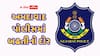 અમદાવાદ પોલીસમાં બઢતીનો દોર: 106 કોન્સ્ટેબલ હેડ કોન્સ્ટેબલ બન્યા, 12 હેડ કોન્સ્ટેબલને ASIનું પ્રમોશન