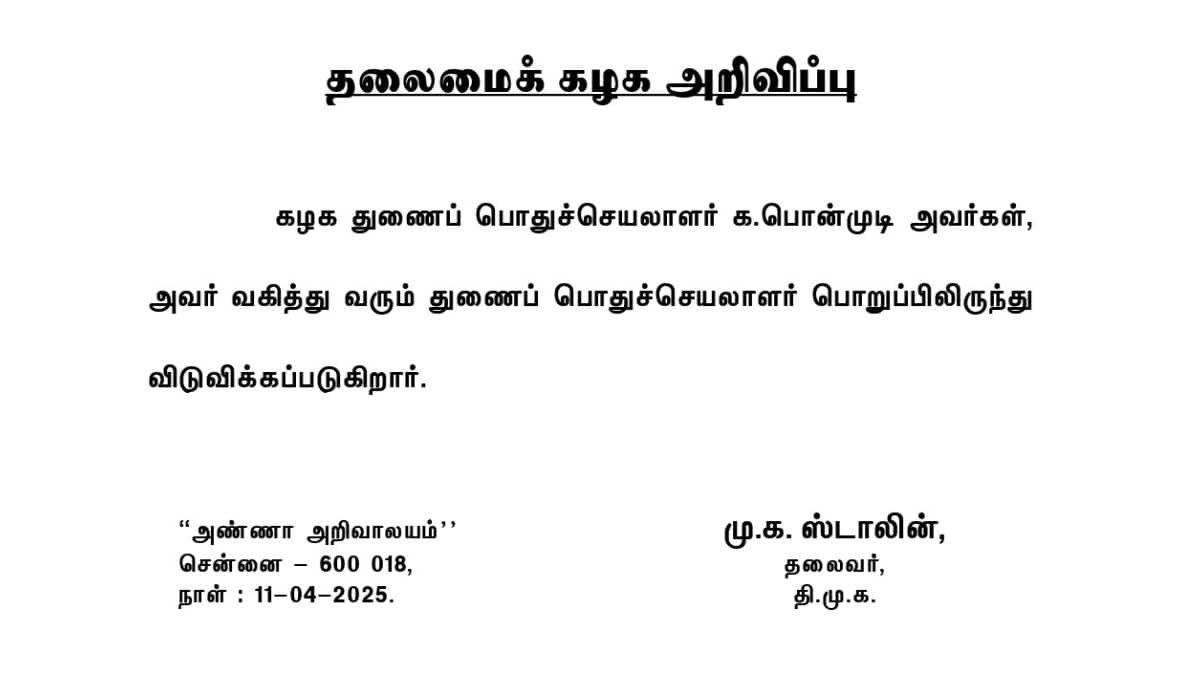 Ponmudi: மிரட்டிவிட்ட ஸ்டாலின்: உடனே பகிரங்க மன்னிப்பு கேட்ட பொன்முடி!