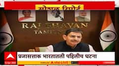 Special Report On Tamilnadu|рддрдорд┐рд│рдирд╛рдбреВ рд╕рд░рдХрд╛рд░рдЪрд╛ рдРрддрд┐рд╣рд╛рд╕рд┐рдХ рдирд┐рд░реНрдгрдп,рд░рд╛рдЬреНрдпрдкрд╛рд▓ рдордВрдЬреБрд░реАрд╡рд┐рдирд╛ рдХрд╛рдпрджреНрдпрд╛рдВрдЪреА рдЕрдзрд┐рд╕реВрдЪрдирд╛