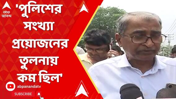 'পুলিশের সংখ্যা প্রয়োজনের তুলনায় কম ছিল', মন্তব্য জঙ্গিপুর তৃণমূল সাংসদ খলিলুর রহমানের