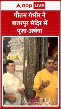 Gautam Gambhir Performs Puja and Archana at Chhatarpur