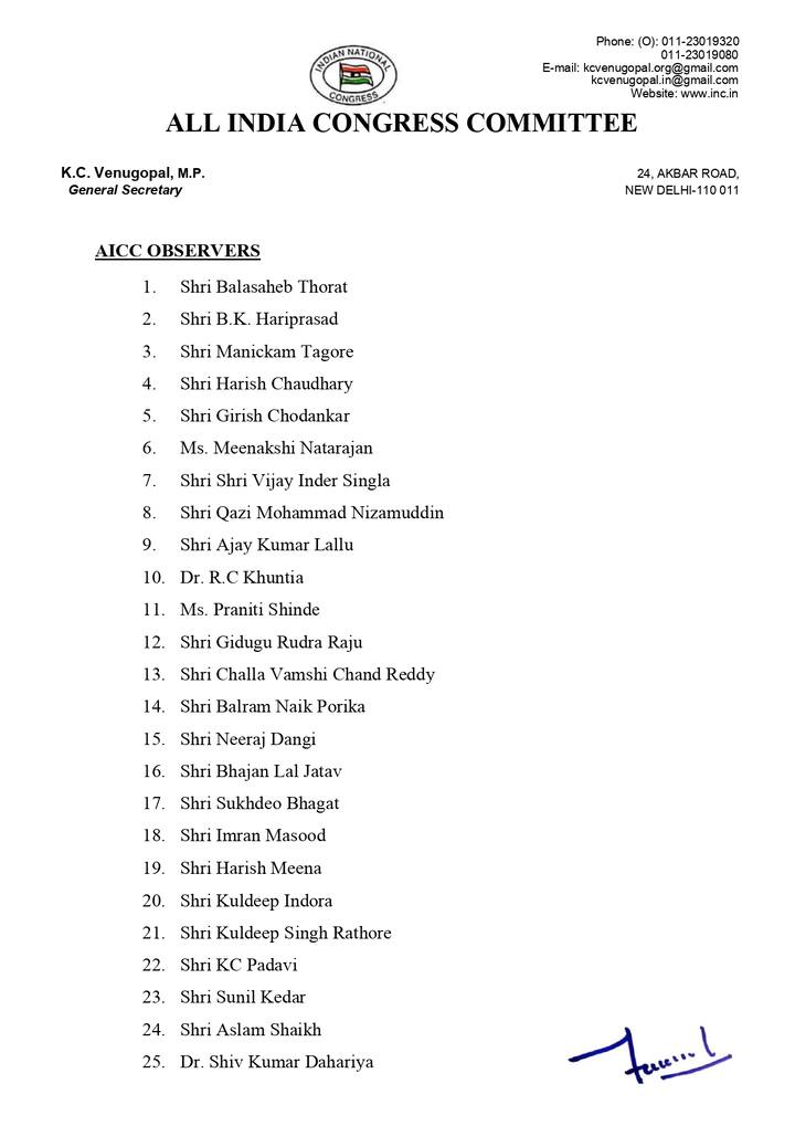 આ ટીમમાં રાષ્ટ્રીય અને પ્રદેશ સ્તરના અનેક નિરીક્ષકોનો સમાવેશ કરવામાં આવ્યો છે, જે જિલ્લા સ્તરે નવા પ્રમુખોની નિમણૂક માટે દેખરેખ રાખશે.