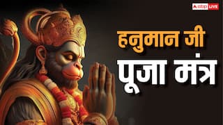 Hanuman Jayanti 2025: 'एक रात, एक मंत्र, और एक चमत्कार! इस हनुमान जयंती पर करें 3 सिद्ध मंत्रों का जाप