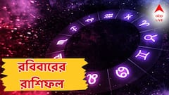 হাতে আর কিছুক্ষণ, সপ্তাহ শেষেই ভাগ্য ফিরবে এই রাশির, উন্নতির যোগ, প্রমোশনের সুযোগ