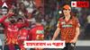 SRH vs PBKS Live: আইপিএলে ইতিহাস অভিষেকের, পঞ্জাবের বিরুদ্ধে রূপকথার জয় হায়দরাবাদের, লাইভ আপডেট