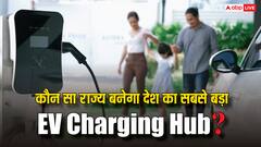 EV के फील्ड में भारत बनाएगा रिकॉर्ड, इस राज्य में होगा दुनिया का दूसरा सबसे बड़ा EV चार्जिंग नेटवर्क