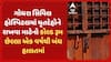 Godhra News: ગોધરા સિવિલ હોસ્પિટલમાં મૃતદેહોને રાખવા માટેનો કોલ્ડ રૂમ છેલ્લા એક વર્ષથી બંધ હાલતમાં