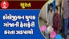 ભણવાને બદલે ડ્રગ્સની હેરાફેરી? સુરતમાં કોલેજ સ્ટુડન્ટ ૧૮ કિલો ગાંજા સાથે ઝડપાયો!