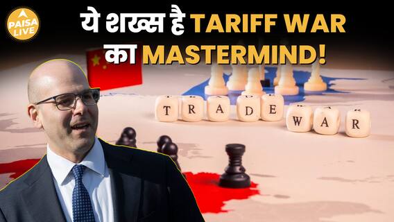 BREAKING: Tariff Game के पीछे का असली दिमाग, Stephen Miran और Trump का Secret Connection | PaisaLive