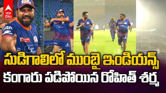 Rohit Sharma Panic Delhi Thunderstorm | ముంబై మ్యాచ్ ప్రాక్టీస్ లో సుడిగాలి బీభత్సం