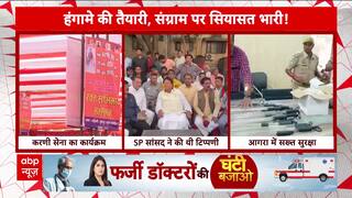 Protest Rally: Karni Sena Holds Grand 'Rakt Swabhiman Sammelan' In Agra Against Controversial Remark On Rana Sanga