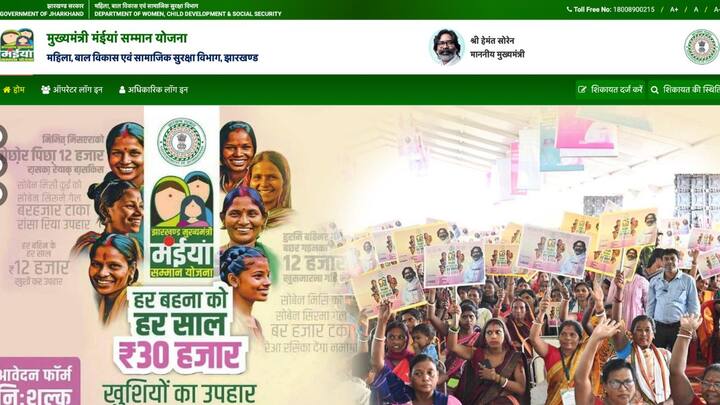 इसके लिए आपको अपने फोन से मंईयां सम्मान योजना की आधिकारिक वेबसाइट पर जाना होगा. इसके बाद वहां आपको अपना आईडी पासवर्ड डाल कर लाॅगिन करना होगा. और इसके बाद आपको 