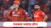 SRH vs PBKS : हैदराबादचं औषध त्यांनाच दिलं, पंजाबचा धावांचा डोंगर, श्रेयस अय्यरची वादळी फलंदाजी, SRH पुढं किती धावांचं आव्हान?