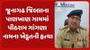 Junagadh Murder News : જૂનાગઢ જિલ્લાના પાણખાણ ગામમાં પીઠરામ ગાંગણા નામના ખેડૂતની હત્યા