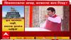 Udayanraje Bhosale Special Report  | शिवस्मारकाचा आग्रह, सरकारचा काय निग्रह?