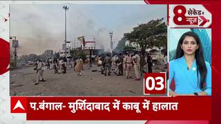 West Bengal: Violence erupts again in Murshidabad over Waqf law, Governor intervenes sternly