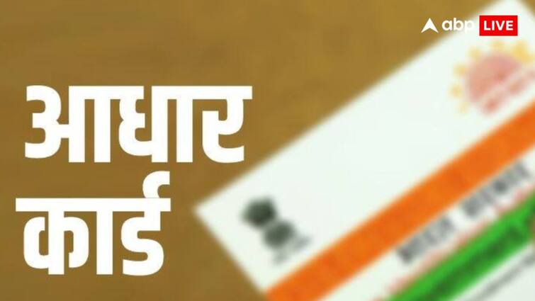 New Aadhaar App Benefits Verification Through Qr Code From Hospitals To Examination Centre