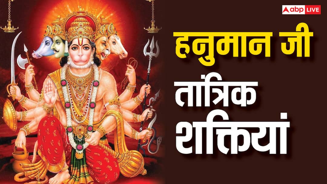 Hanuman Ji: हनुमान जी और तांत्रिक शक्तियां,क्या आज भी होती है सिद्धि साधना? Hanuman Ji hanuman tantra sadhna ka sach does siddhi sadhna still happen today Hanuman Ji: हनुमान जी और तांत्रिक शक्तियां,क्या आज भी होती है सिद्धि साधना?