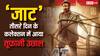 'जाट' ने तीसरे दिन तोड़े पिछले 10 सालों के सारे रिकॉर्ड, सनी देओल की सिर्फ 2 फिल्में रेस में आगे