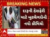 Una News: લ્યો બોલો, પોસ્ટ મારફતે દારૂની હેરાફેરીનો નવો કિમીયો, જુઓ ભેજાબાજોએ શું કર્યું?