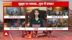 West Bengal News: Lawlessness in Murshidabad! Shops Looted Openly Amid Violence